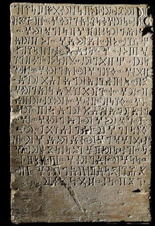 النقش رقم (6)